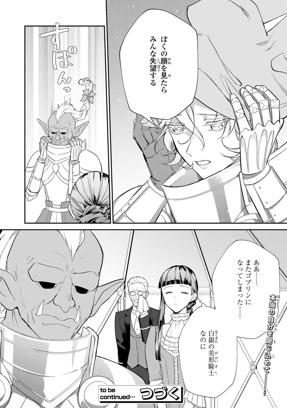 KONYAKU HAKI SARETA REIJOU WA HENJIN KOUSHAKU NI TOTSUGASARERU. OUTAISHI GA MUKAE NI KITA KEDO, OTTO GA KAWAYUSUGITE SORE DOKORO JA NAI Chapter 2 page 28 - nihonkuni.com