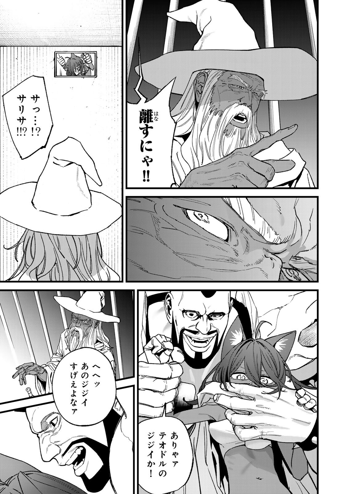 TANE SEISAN ~KONO SKILL GA CHEAT DATO MADA DARE MO KIZUITE INAI~ Chapter 4.2 page 5 - nihonkuni.com