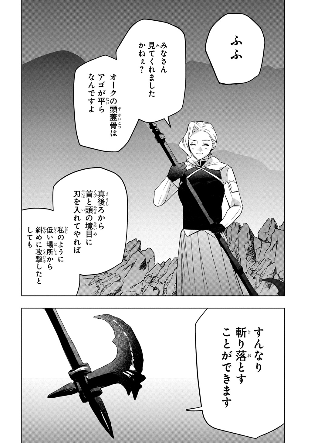 MOTO TANSAKUSHA NO OJIICHAN ~MAGO NI SEGAMARETE DUNGEON HAISHIN WO HAJIMETA N JA GA, NAZE KA BAZURI OTTA WAI~ Chap 12.1 - Pic 10