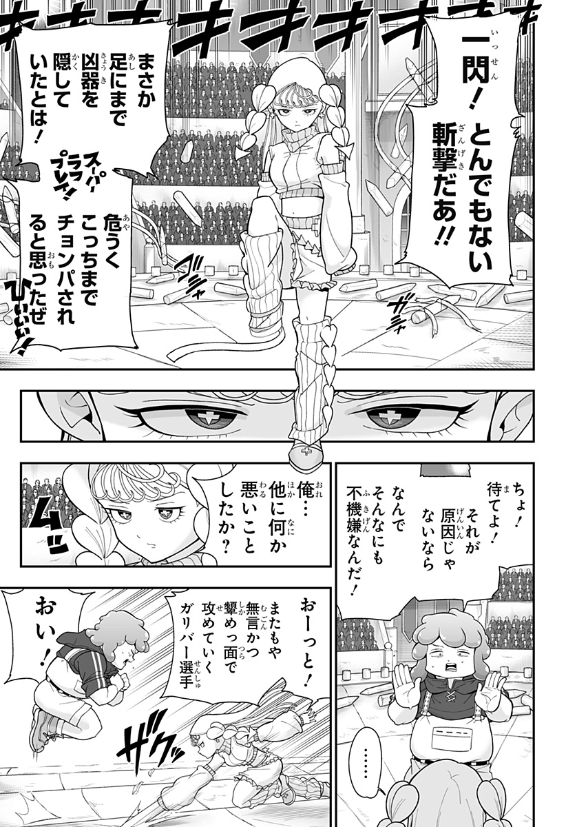 BUYOTOPIA Chapter 18 page 7 - nihonkuni.com