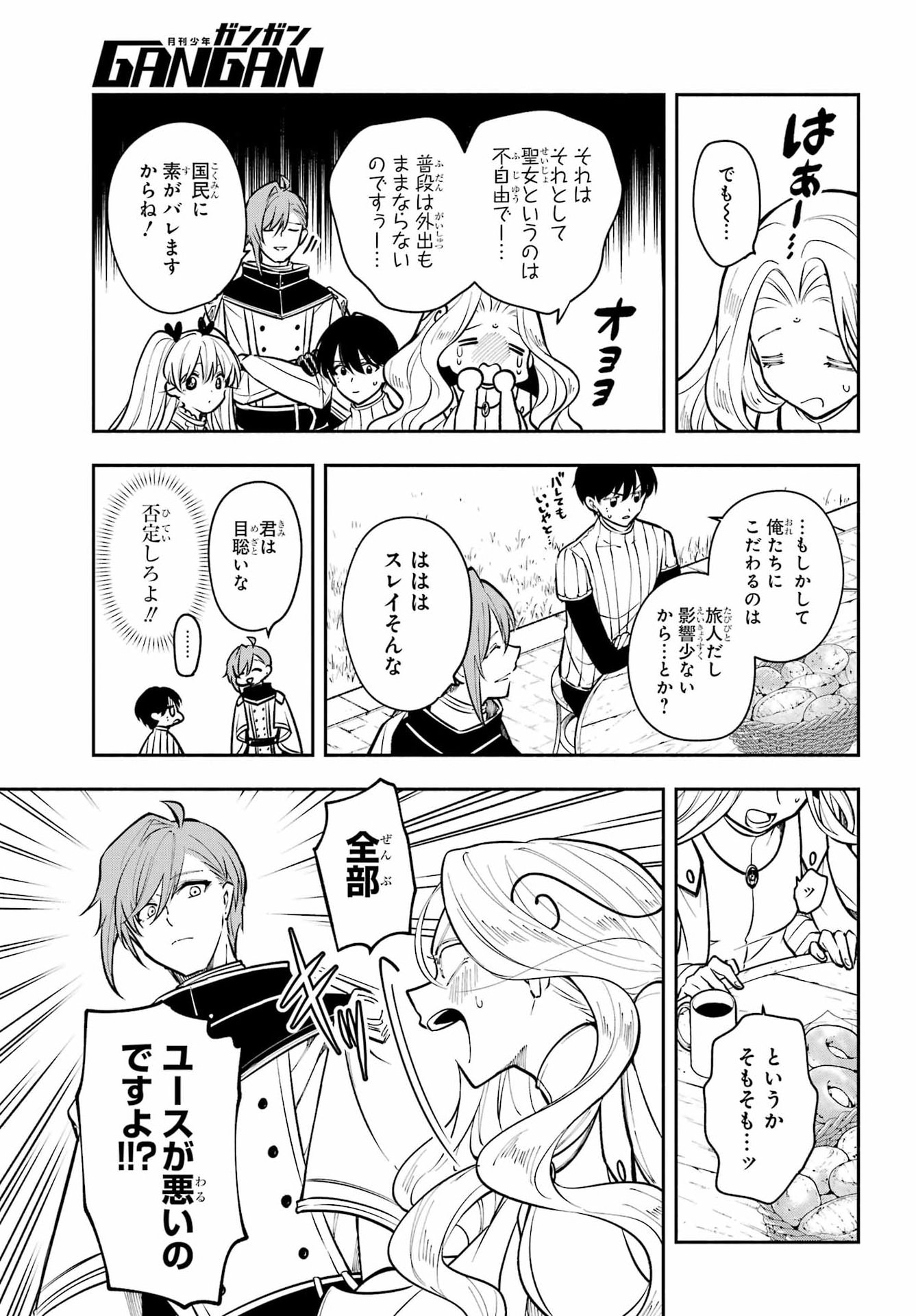 YOIAKE NO MAJO Chapter 9 - Page 29