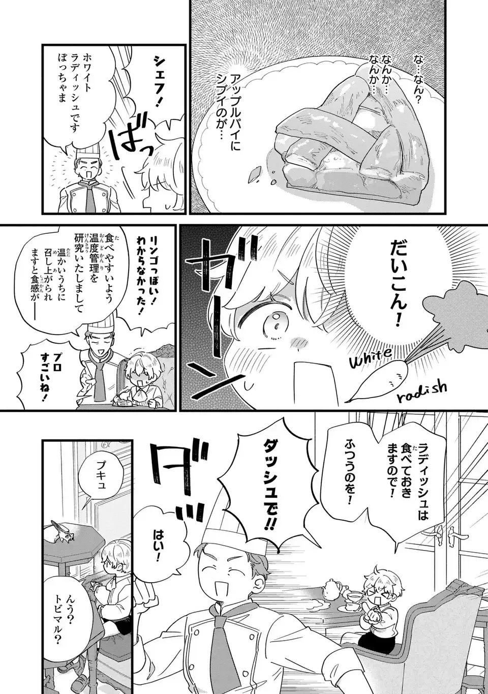 AKUYAKU NO GOREISOKU NO DOUNIKA SHITAI NICHIJOU Chapter 70 page 3 - nihonkuni.com