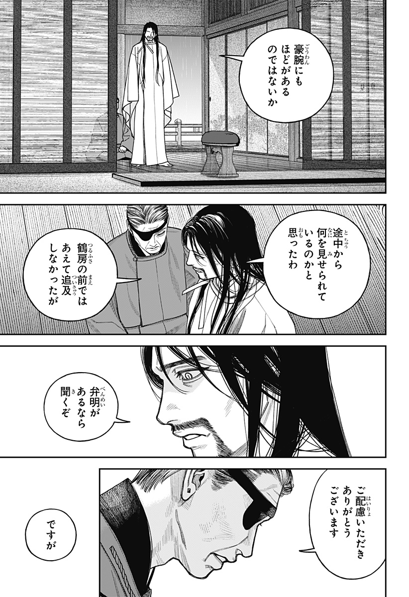 TENBOU DAIKAKU Chapter 26 - Page 40