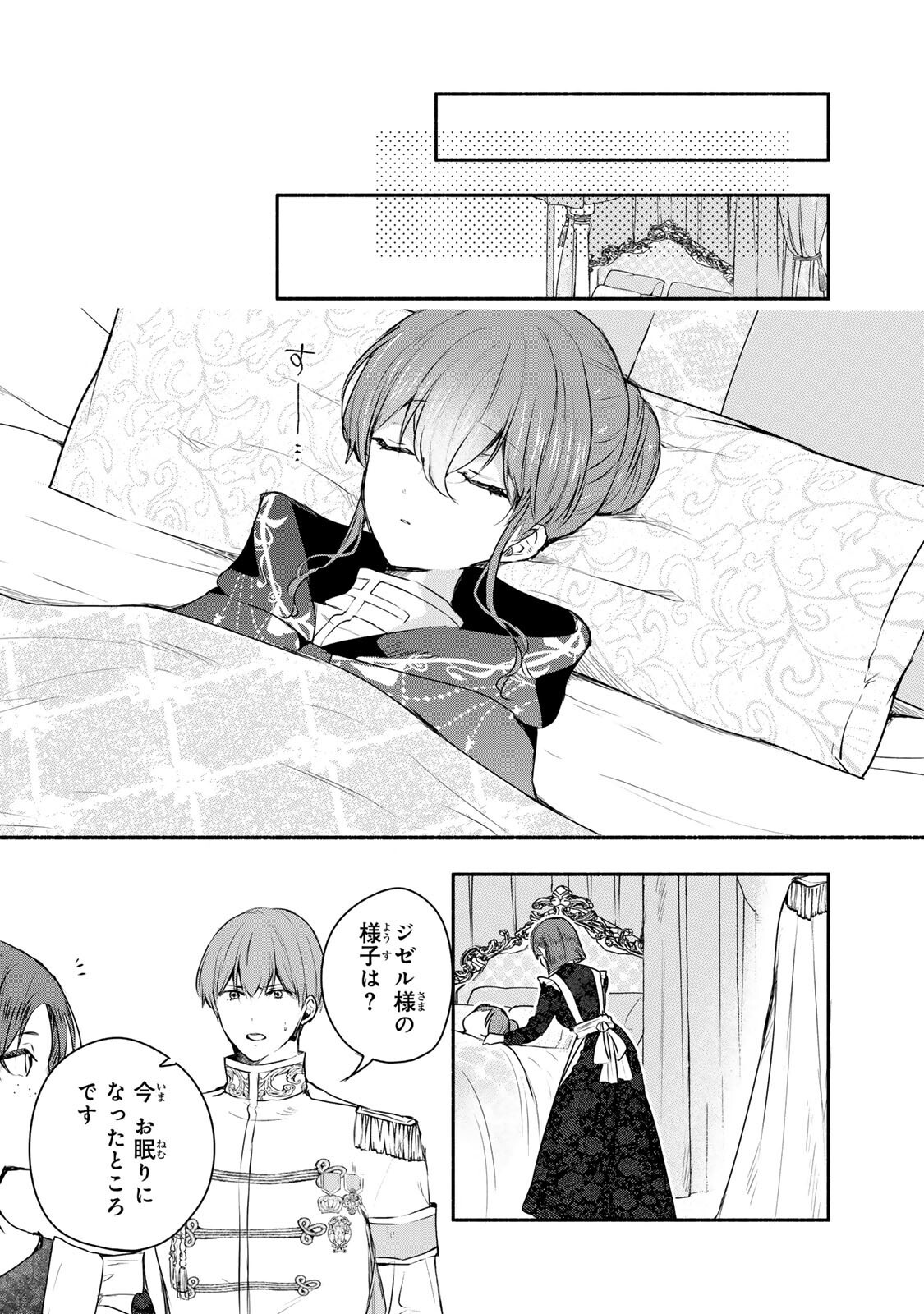 SEIJO-SAMA WO OSAGASHI DE SHITARA IMOUTO DE MACHIGAI ARIMASEN. SAA DOUZO OTSURE KUDASAI, IMASUGU. Chapter 47.2 page 2 - nihonkuni.com