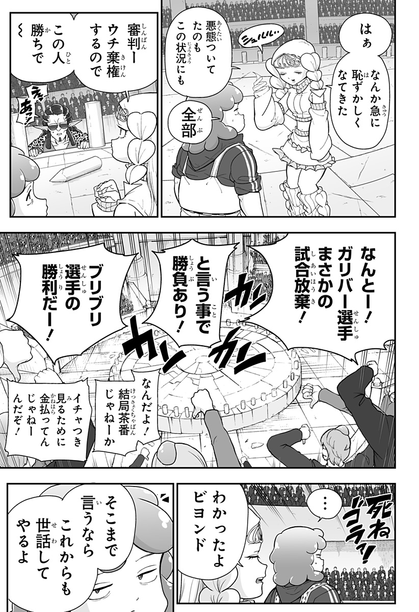 BUYOTOPIA Chapter 18 page 17 - nihonkuni.com