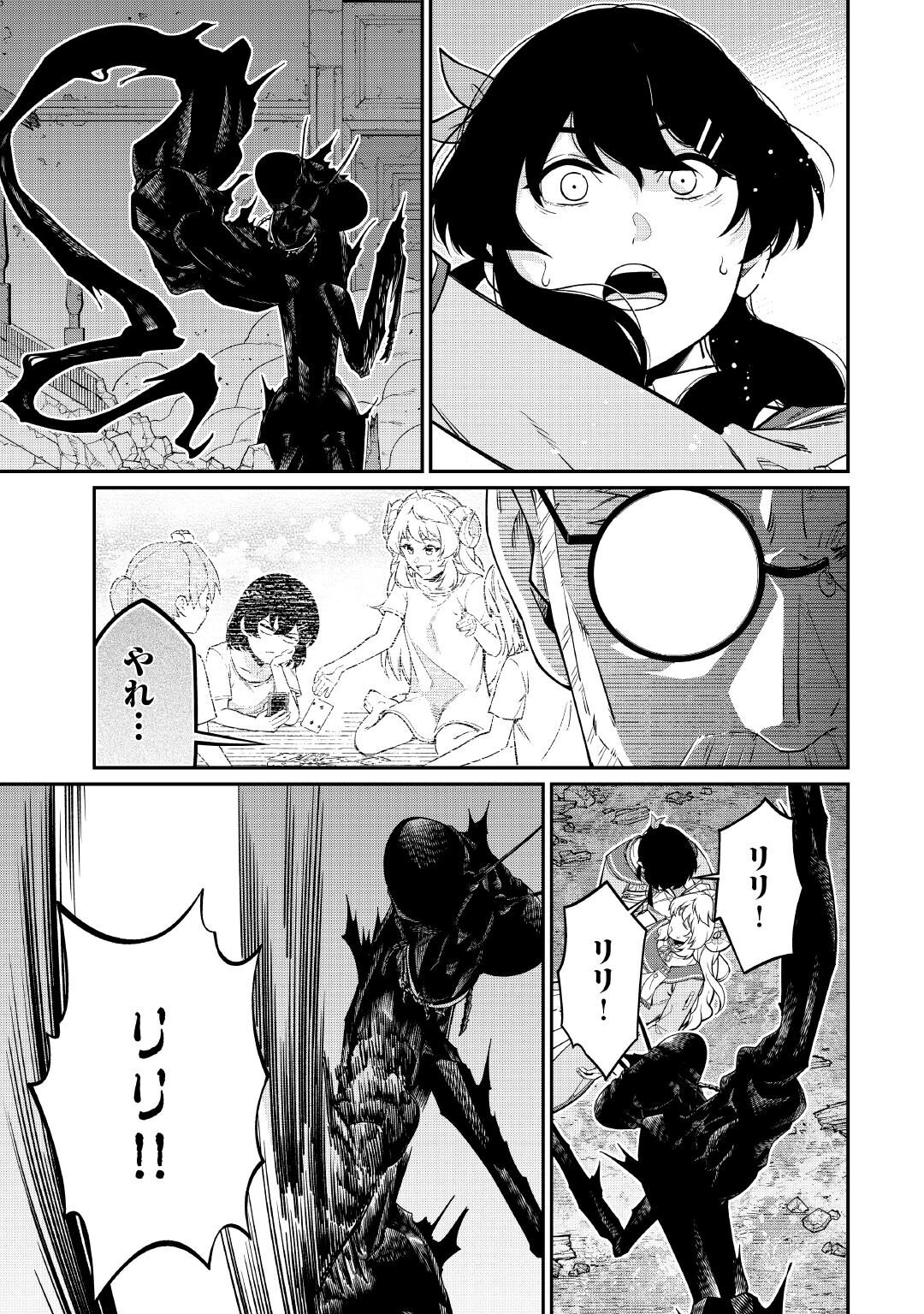 JITSURYOKU SHUGI NI HIROWARETA KANTEISHI - DOREI ATSUKAI DATTA BOKOKU WO SUTETE, TEKIKOKU NO EIYUU HAJIMEMASHITA - RAW Chap 33 - Pic 25