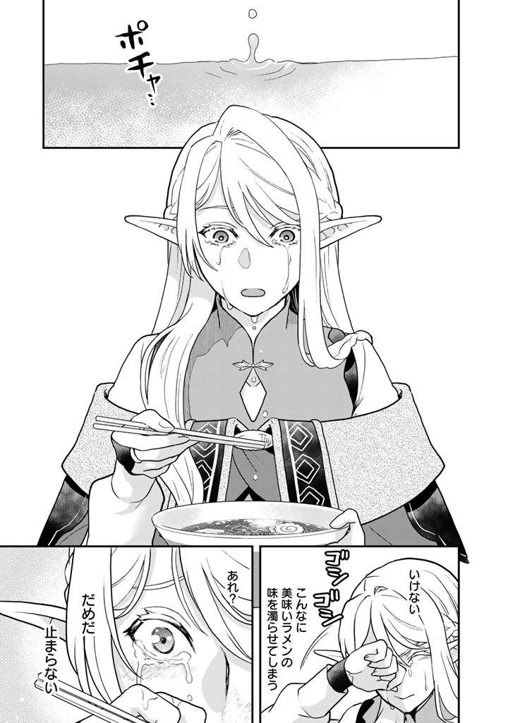 ISEKAI RAMEN YATAI ELF NO SHOKUTSUU WA “RAMEN” GA TABETAI Chapter 15 page 13 - nihonkuni.com