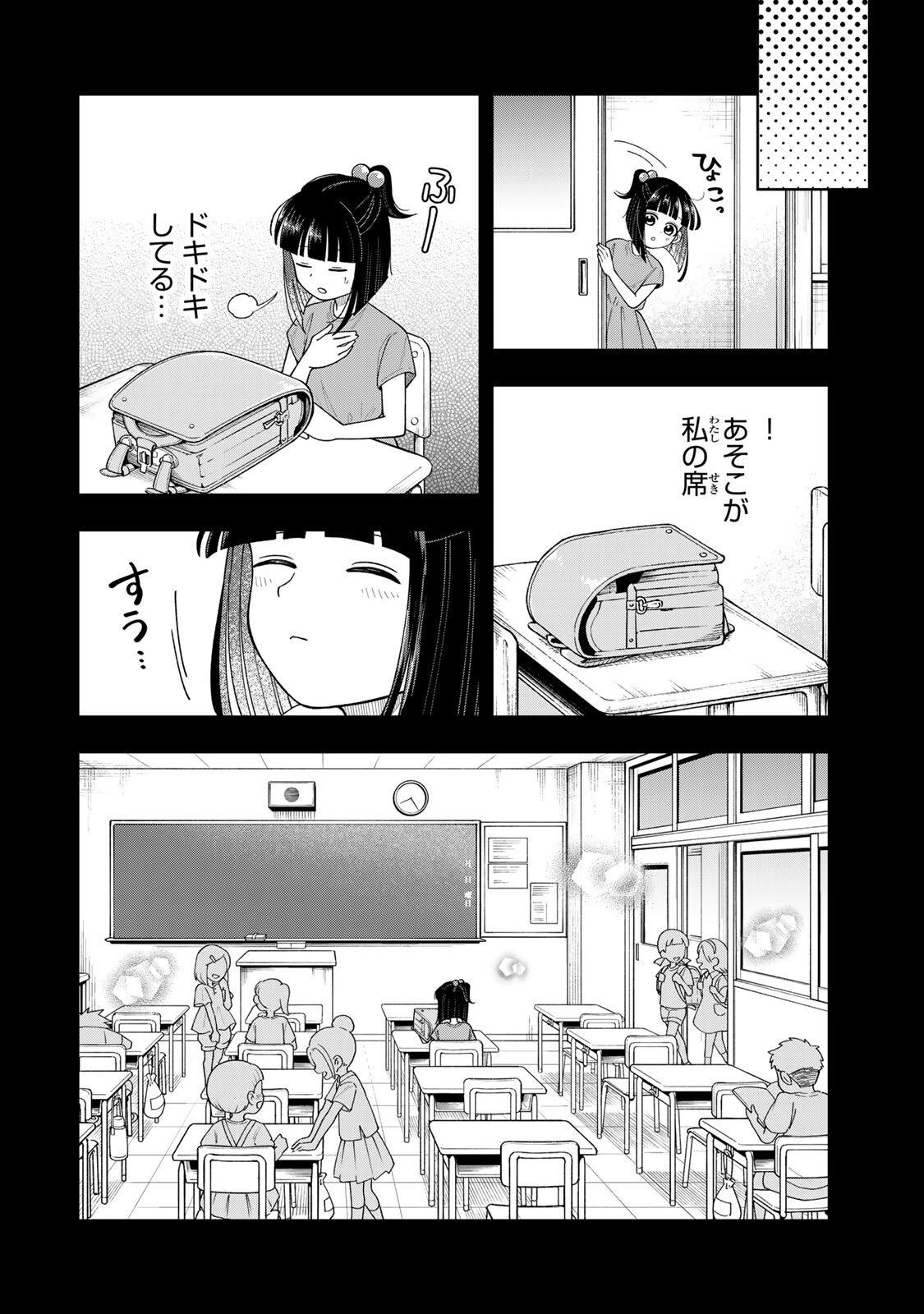KIMYOUJI YOKOCHOU NO NATSU Chapter 8.1 page 10 - nihonkuni.com