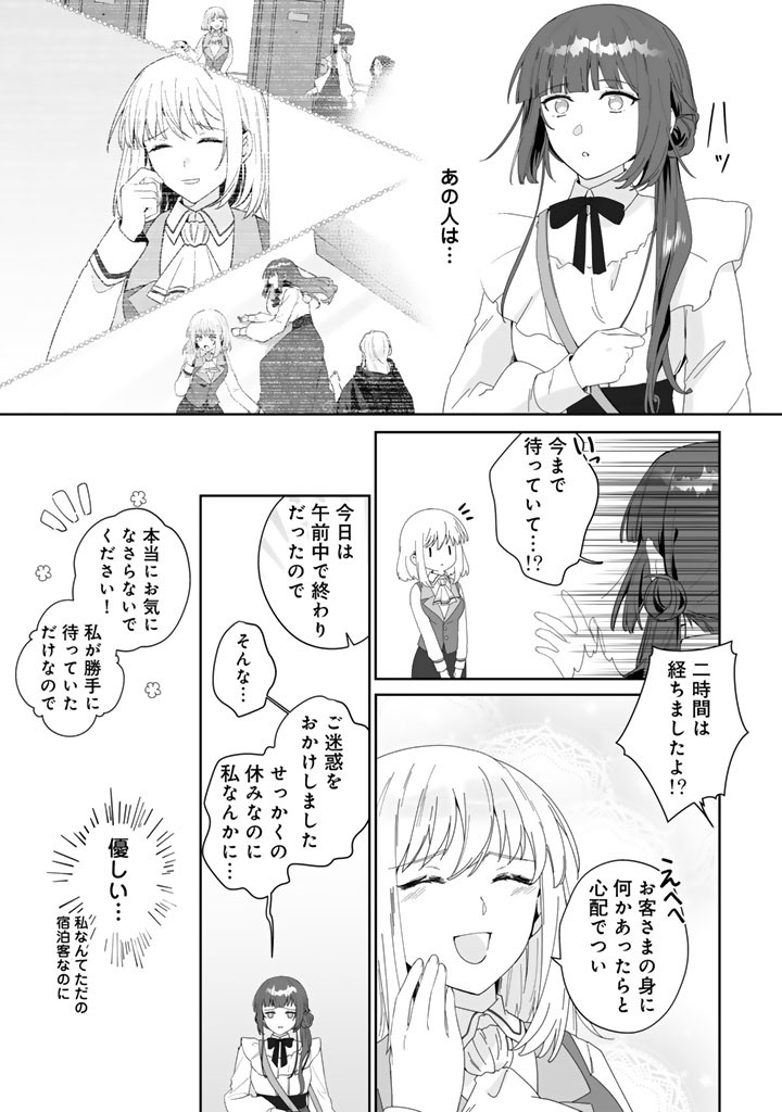 OOATARI REIJOU WA NIDOME NO JINSEI WO OUKA SURU: SHINITAKU NAI NODE HYAKUOKU MONEY WO TE NI RINKOKU HE TOUBOU SHIMASU Chapter 4.2 page 19 - nihonkuni.com