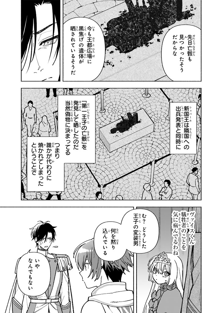 GOKUAKU REIJO NO KANCHIGAI KYUKOKU KI Chapter 17.2 page 7 - nihonkuni.com