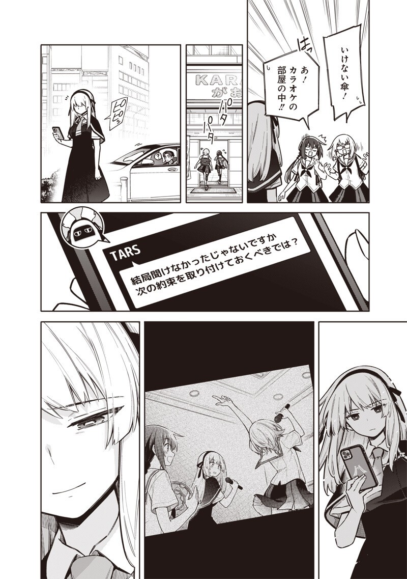 TOKYO KINOKO – SEKAI RANKINGU ICHI'I NO KOMYURYOKU SAIJAKU JK Chap 26 - Pic 4
