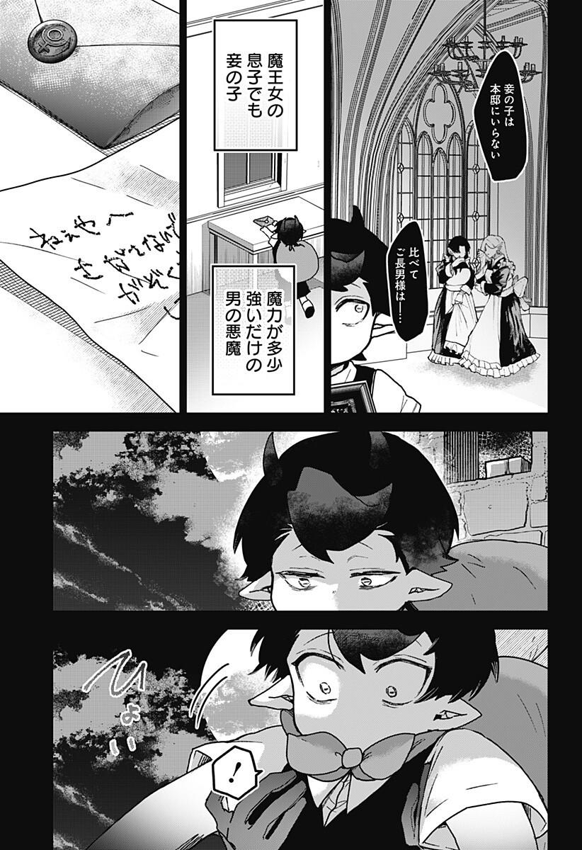 SANAGI NO HEART Chap 14 - Pic 9