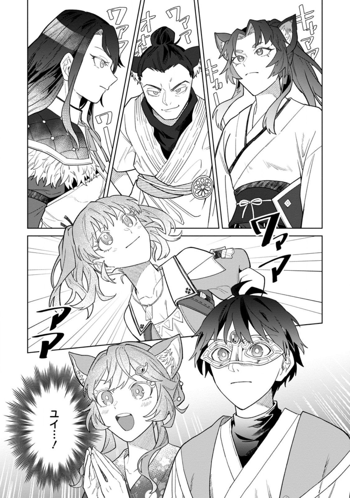 THE WHITE MAGE WHO WAS BANISHED FROM THE HERO'S PARTY IS PICKED UP BY AN S RANK ADVENTURER ~ THIS WHITE MAGE IS TOO OUT OF THE ORDINARY! Chapter 55.3 - Page 10
