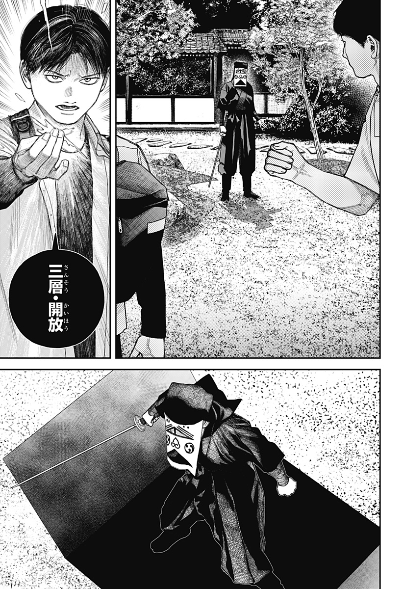 TENBOU DAIKAKU Chapter 26 - Page 24