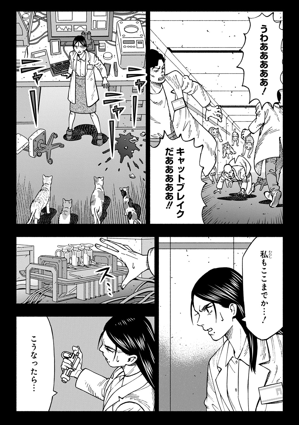 NYAIGHT OF THE LIVING CAT - RAW Chap 29 - Pic 12