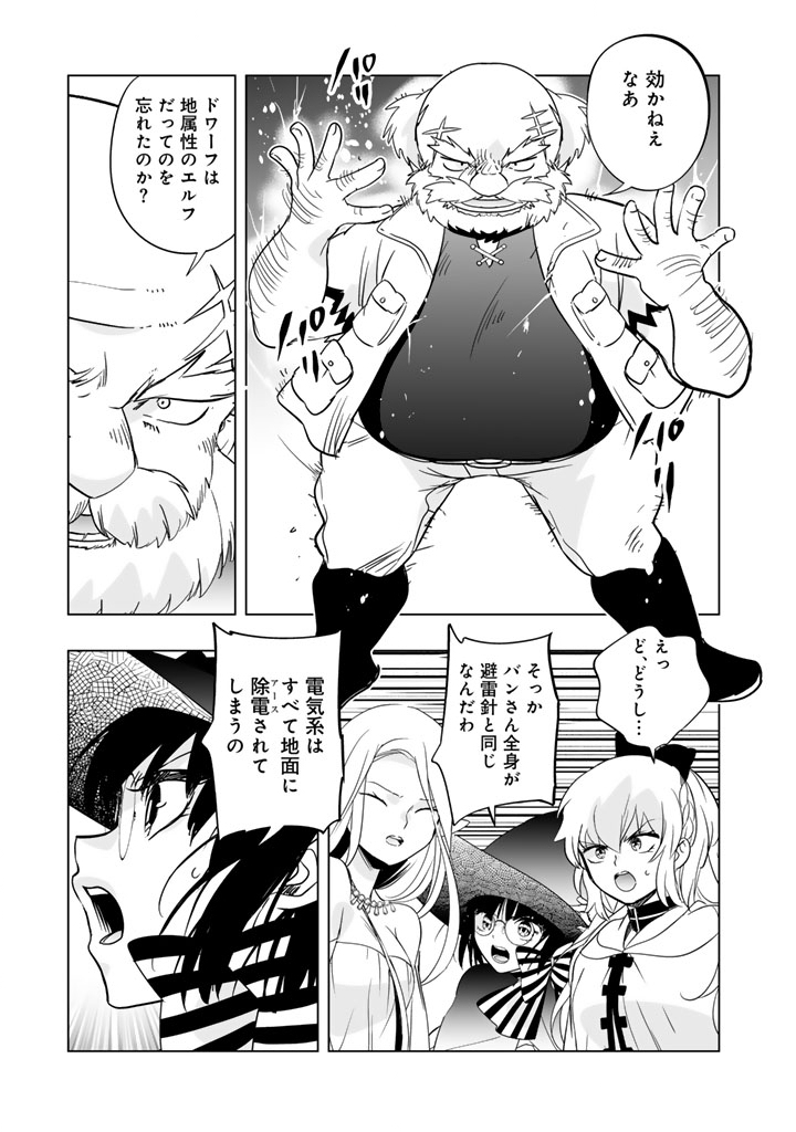 DORAKEN CODE: WAKEARI NO RYU TO NOROWARETA HIME Chapter 35 - Page 7