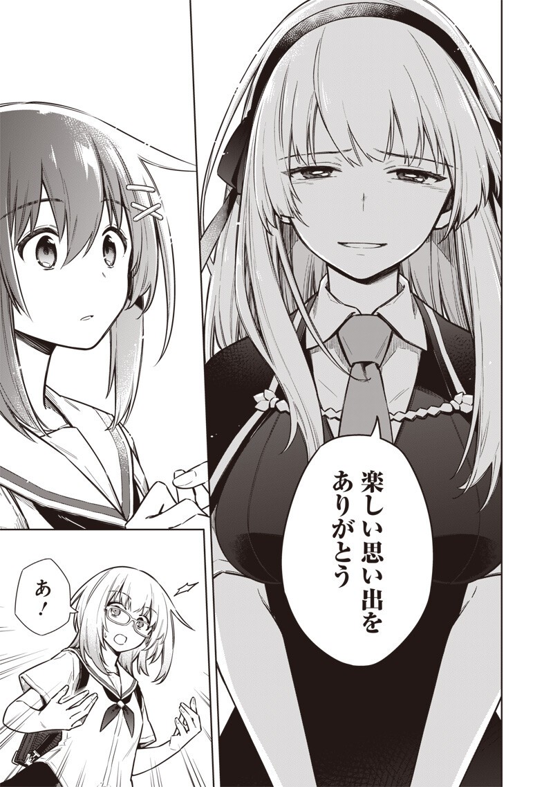 TOKYO KINOKO – SEKAI RANKINGU ICHI'I NO KOMYURYOKU SAIJAKU JK Chap 26 - Pic 3