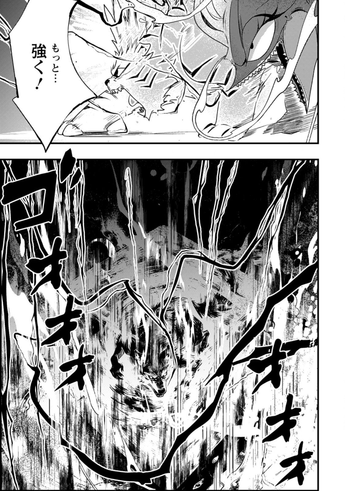 IMIKO TOSHITE SUTERARETA SHOUKANSHI, JITSU WA SEKAI SAIKYOU Chapter 11.1 - Page 3