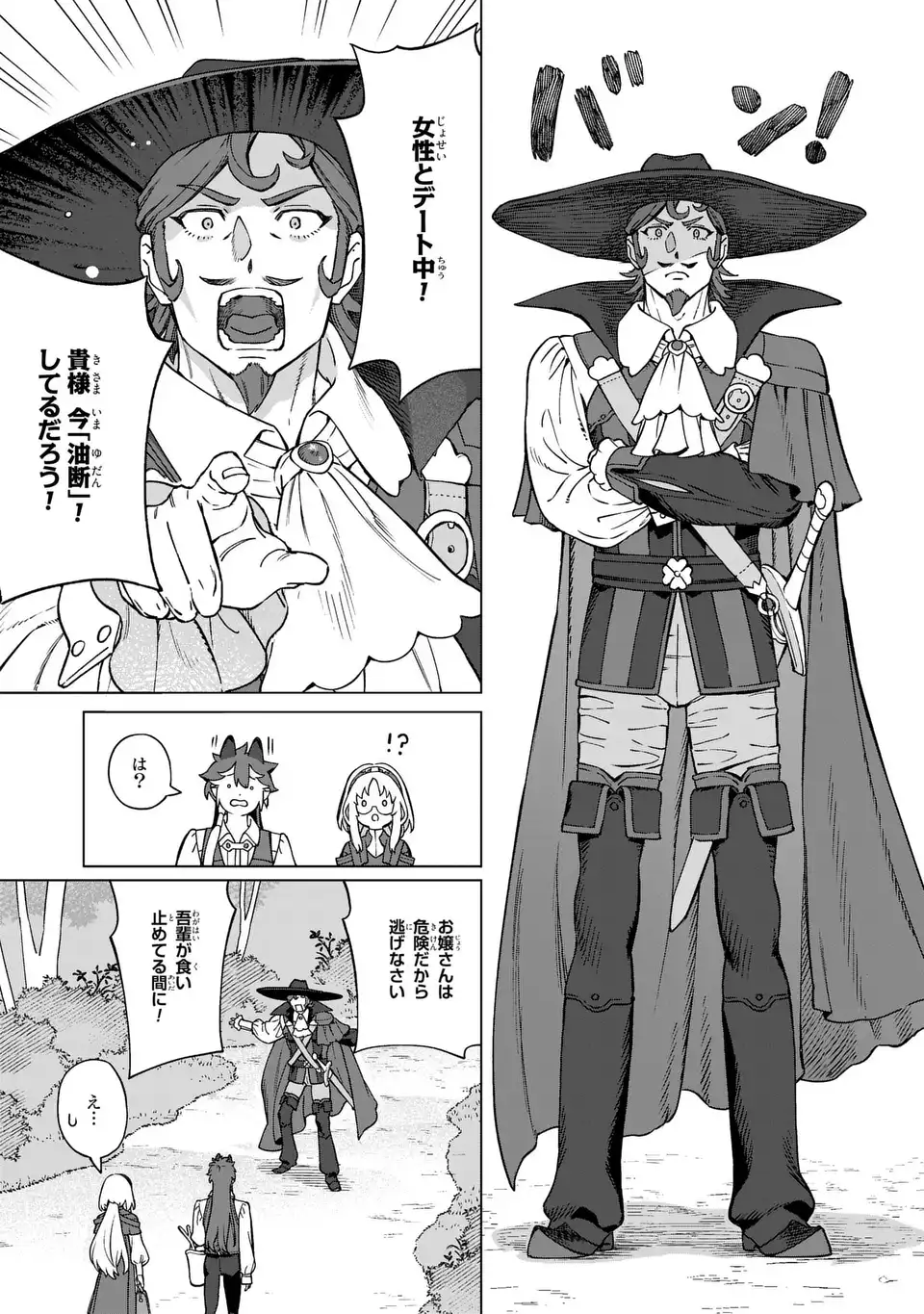 AKUMA KAZOKU -DEMORIA- RAW Chapter 4 - Page 21