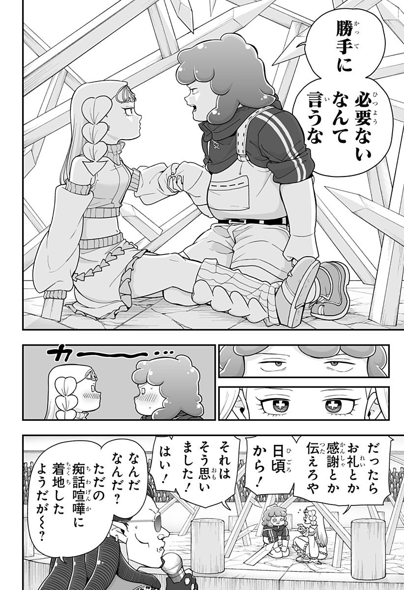 BUYOTOPIA Chapter 18 page 16 - nihonkuni.com