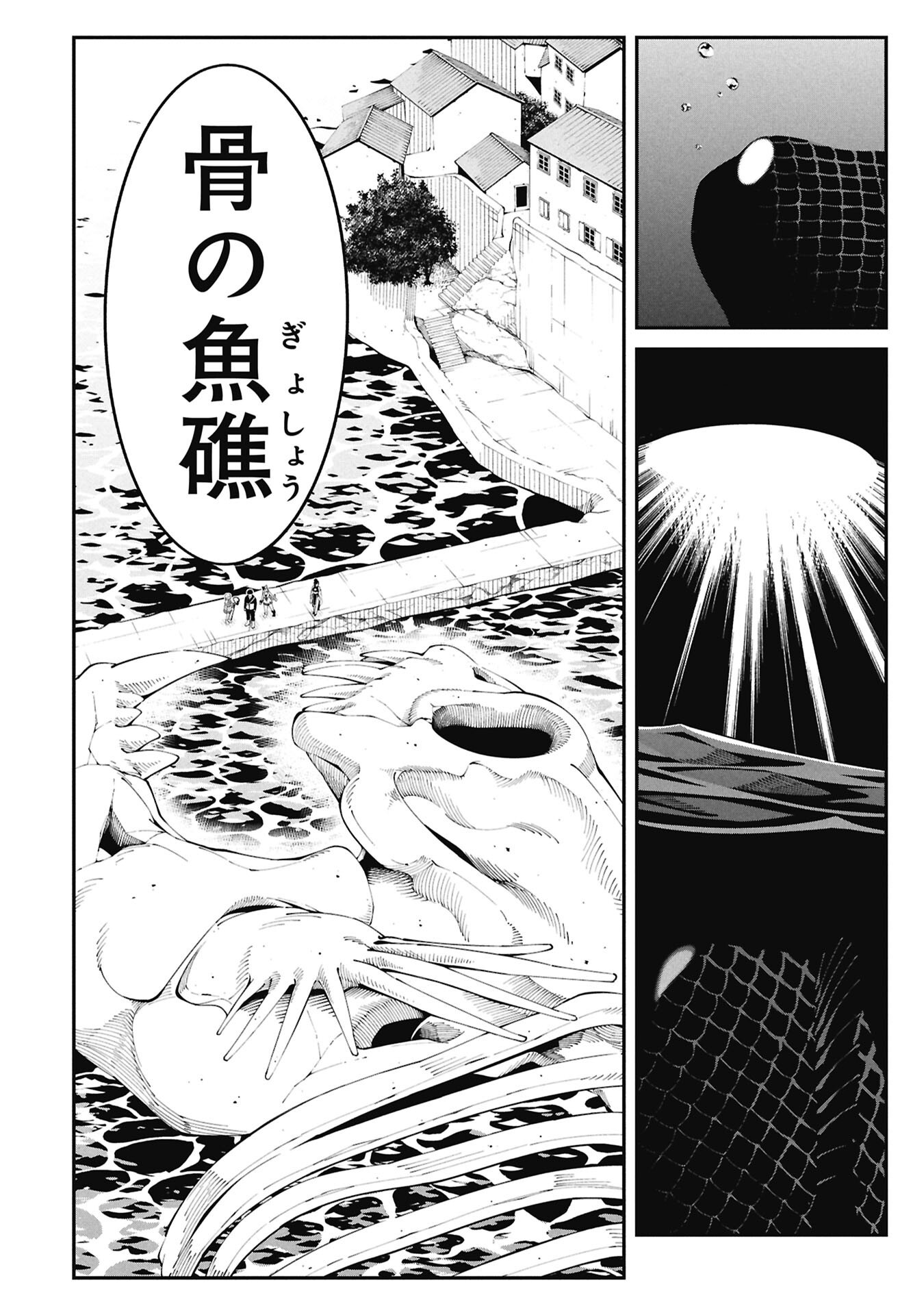 TSURIZAO HITOTSU DE ISEKAI HOUROU Chapter 8 - Page 18