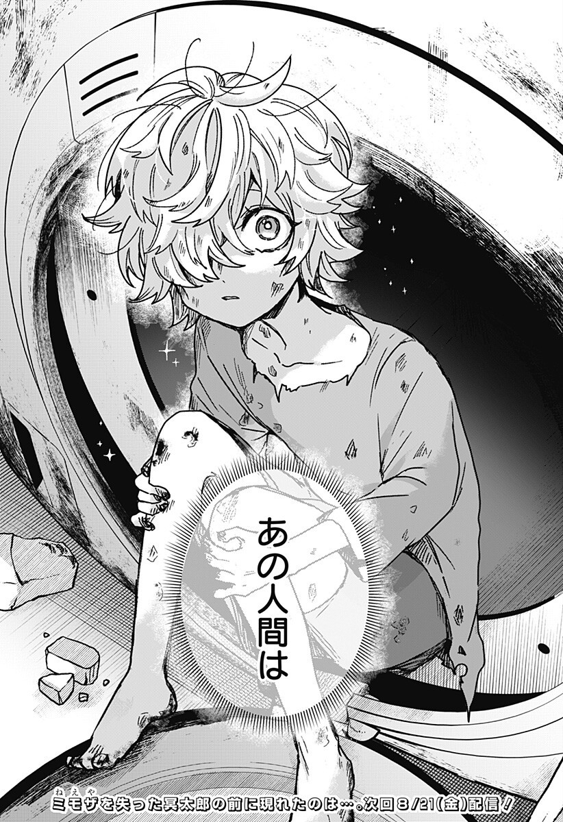SANAGI NO HEART Chap 14 - Pic 17