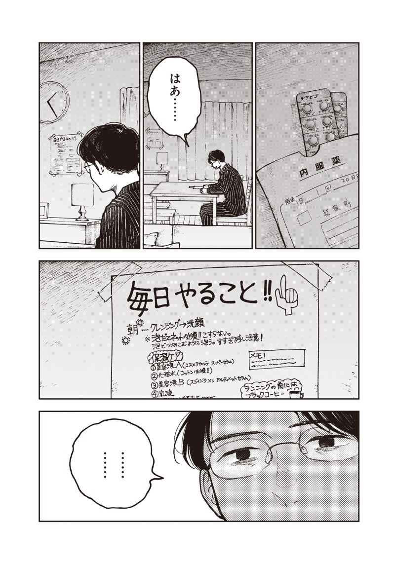 RISOUKYOU JOSHI ZUKAN ~WATASHI NO KEKKON SEIKATSU, TOTTEMO SHIAWASE DESU~ RAW Chapter 9.6 page 8 - nihonkuni.com