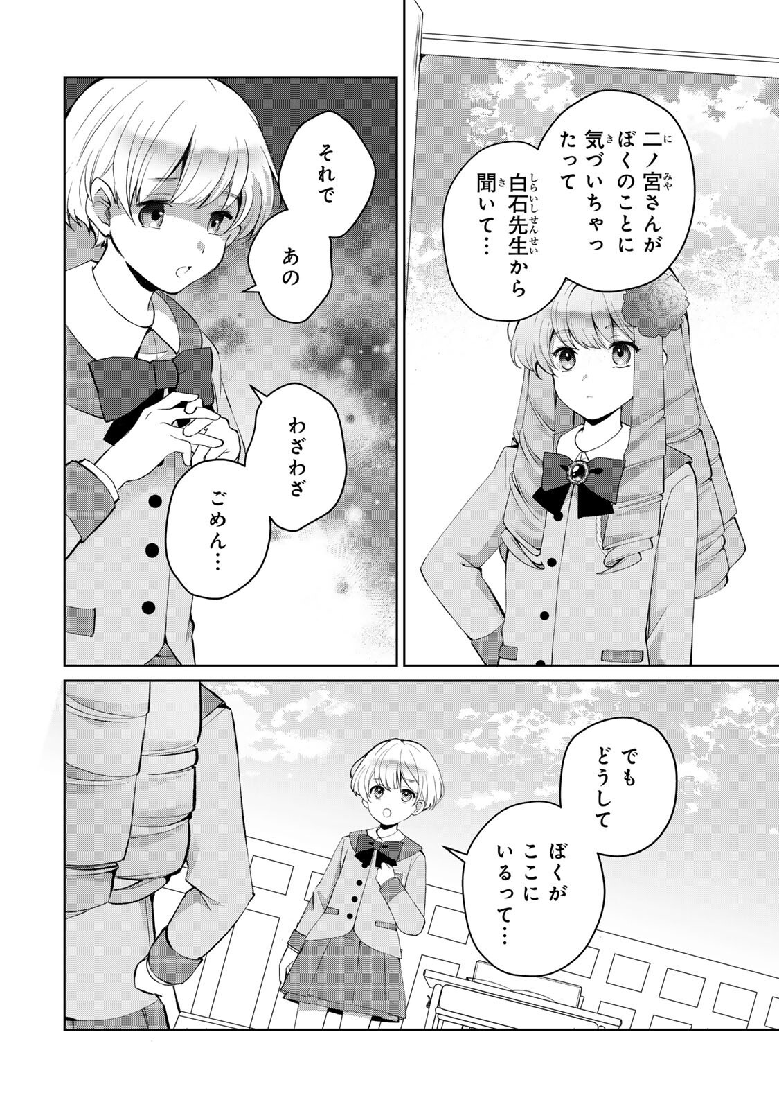OJOUSAMA TANTEI ARISU TO SHOUNEN SHITSUJI YUKITO NO JIKENBO Chap 10.1 - Pic 4