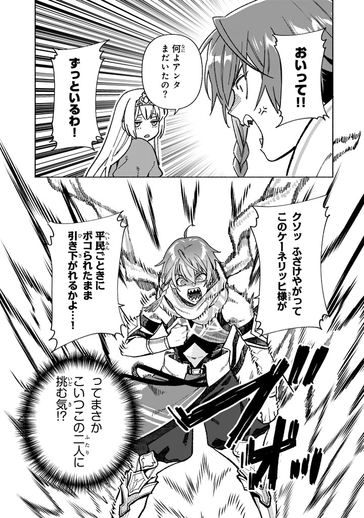 GOKUAKU REIJO NO KANCHIGAI KYUKOKU KI Chapter 17.2 page 11 - nihonkuni.com