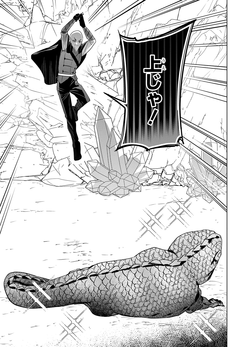 MOTO TANSAKUSHA NO OJIICHAN ~MAGO NI SEGAMARETE DUNGEON HAISHIN WO HAJIMETA N JA GA, NAZE KA BAZURI OTTA WAI~ Chap 12.1 - Pic 23