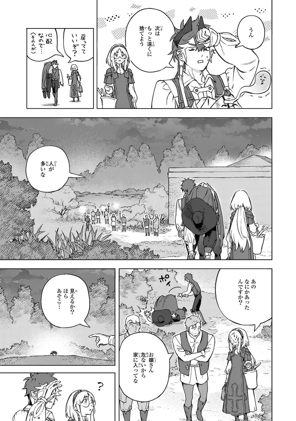 AKUMA KAZOKU -DEMORIA- RAW Chapter 4 - Page 25
