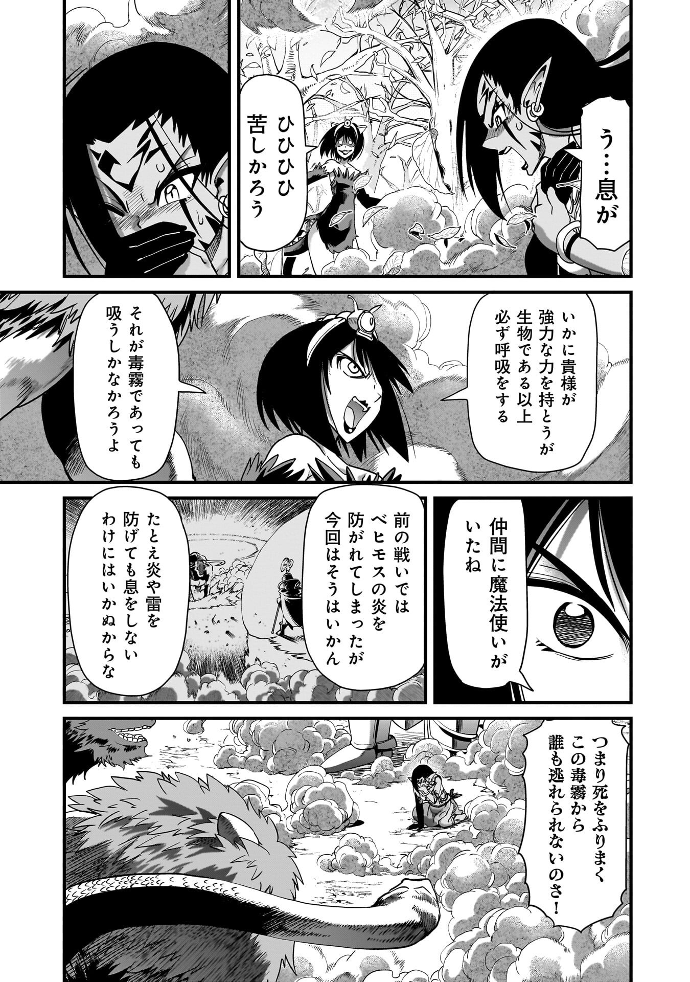 ISEKAI SHOUKAN OJISAN NO JUU MUSOU RAIFU 〜 SABAGE SUKI SARARIMAN WA KAISHA OWARI NI ISEKAI HE CHOKKI SURU 〜 Chapter 82 - Page 17