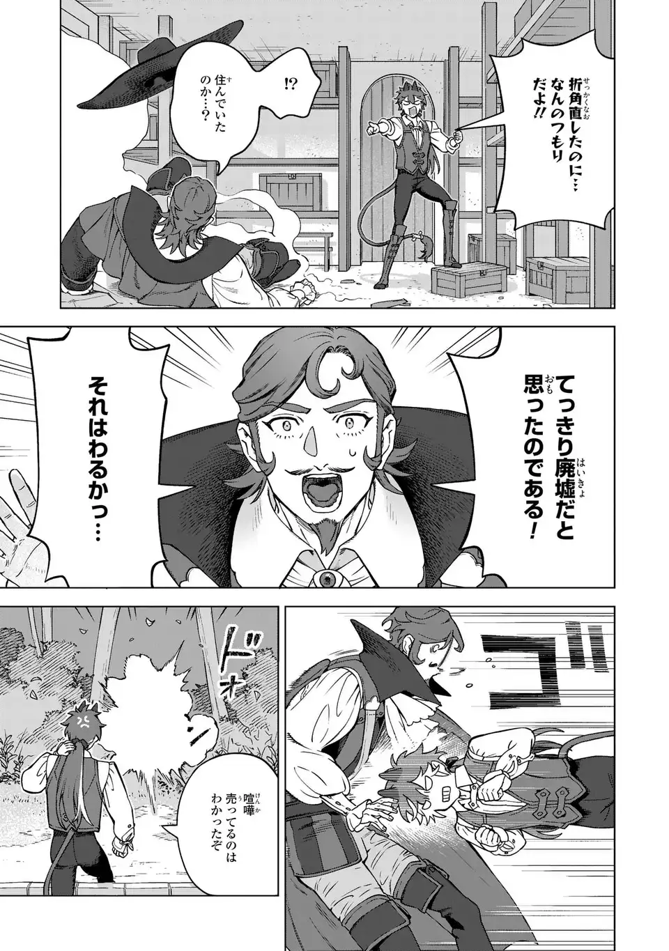 AKUMA KAZOKU -DEMORIA- RAW Chapter 4 - Page 11