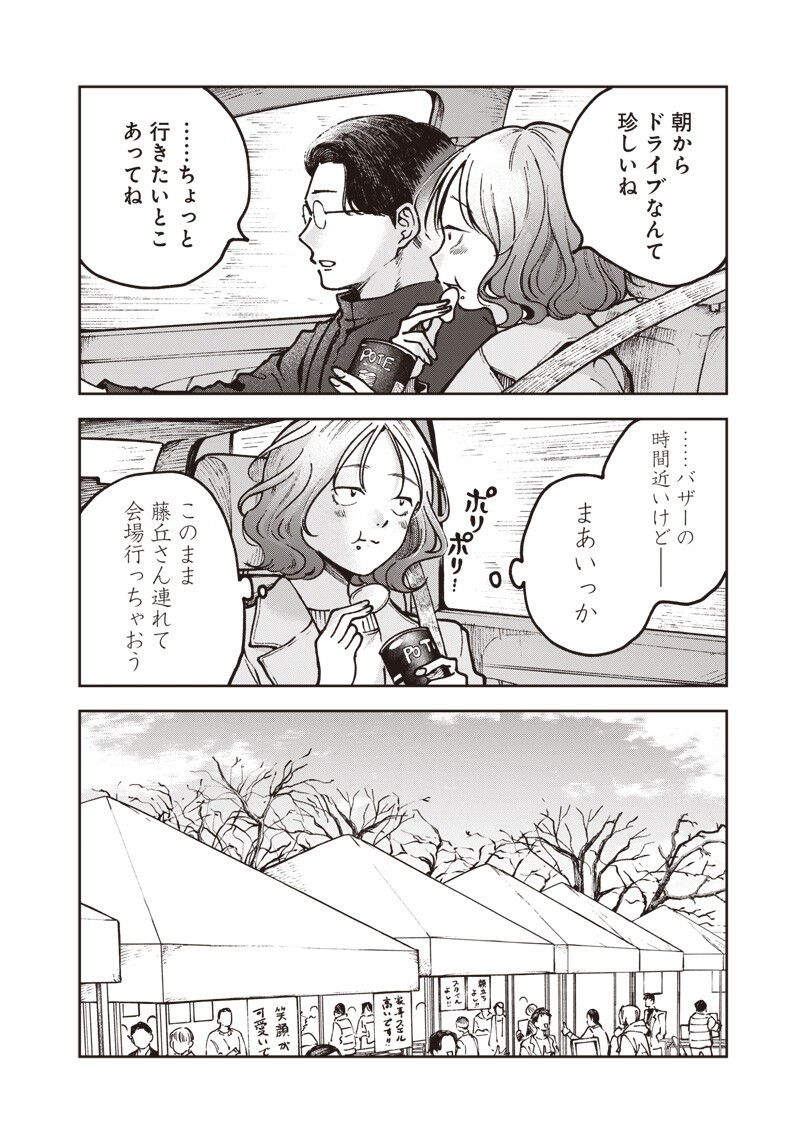 RISOUKYOU JOSHI ZUKAN ~WATASHI NO KEKKON SEIKATSU, TOTTEMO SHIAWASE DESU~ RAW Chapter 9.6 page 10 - nihonkuni.com