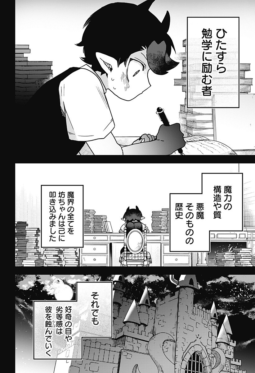 SANAGI NO HEART Chap 14 - Pic 8