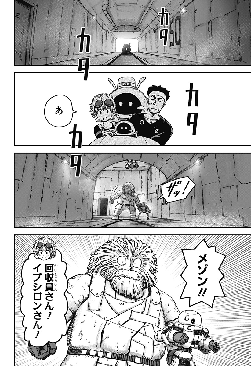 HITOKUI MANSION TO OYA NO MEZON Chapter 40 - Page 4