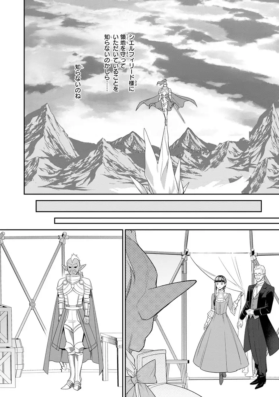 KONYAKU HAKI SARETA REIJOU WA HENJIN KOUSHAKU NI TOTSUGASARERU. OUTAISHI GA MUKAE NI KITA KEDO, OTTO GA KAWAYUSUGITE SORE DOKORO JA NAI Chapter 2 page 24 - nihonkuni.com