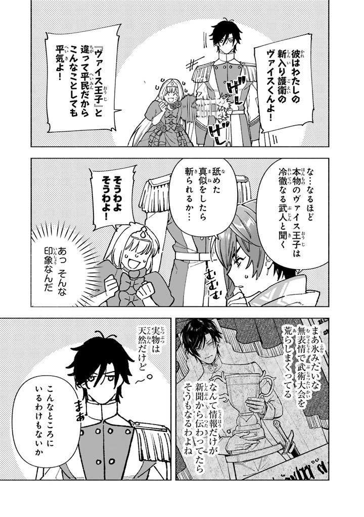GOKUAKU REIJO NO KANCHIGAI KYUKOKU KI Chapter 17.2 page 6 - nihonkuni.com
