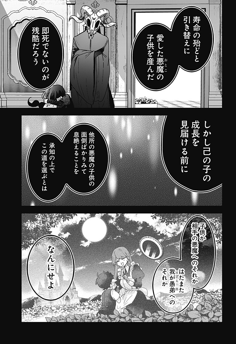SANAGI NO HEART Chap 14 - Pic 13