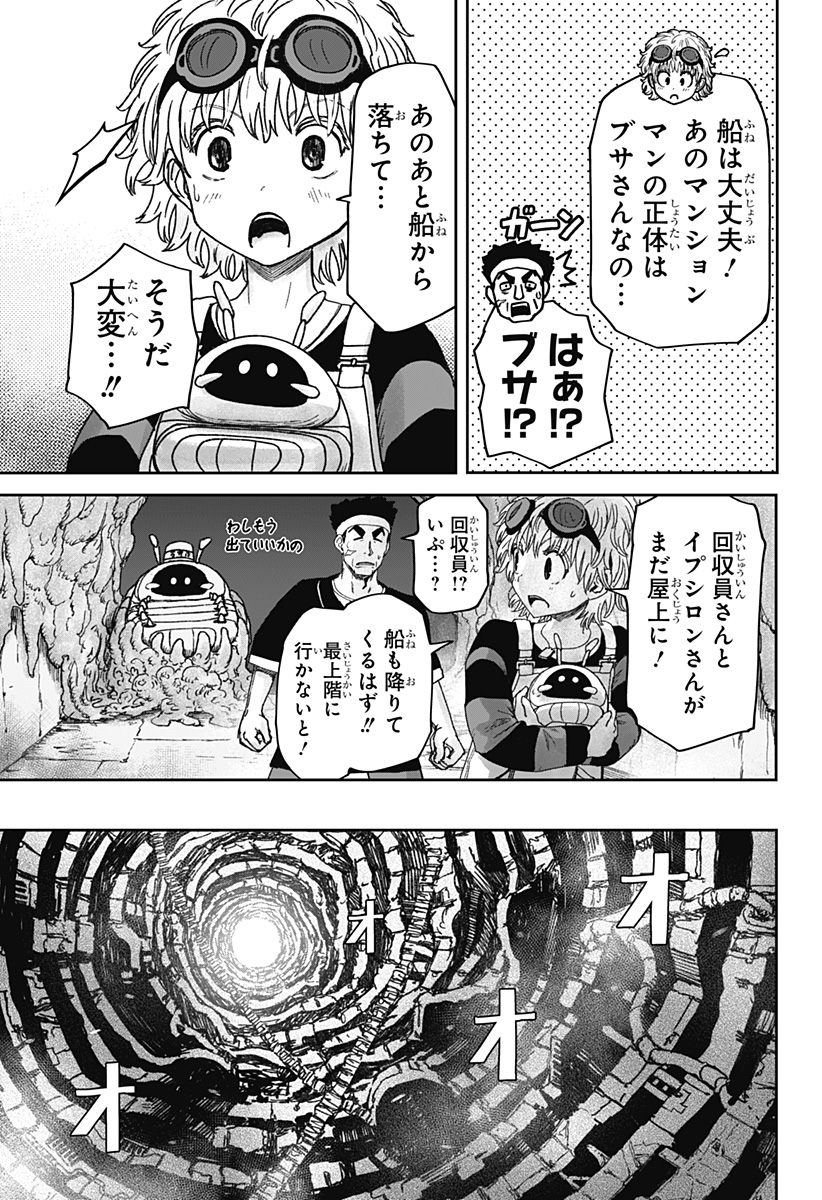 HITOKUI MANSION TO OYA NO MEZON Chapter 40 - Page 3