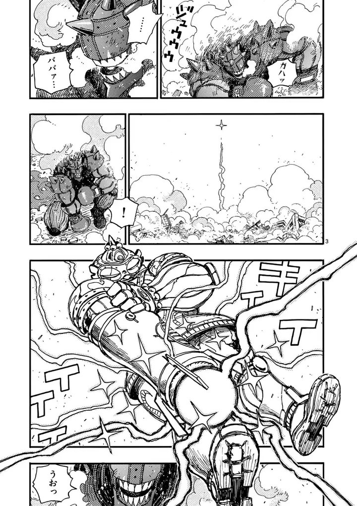 RAIRAIRAI Chap 51 - Pic 3