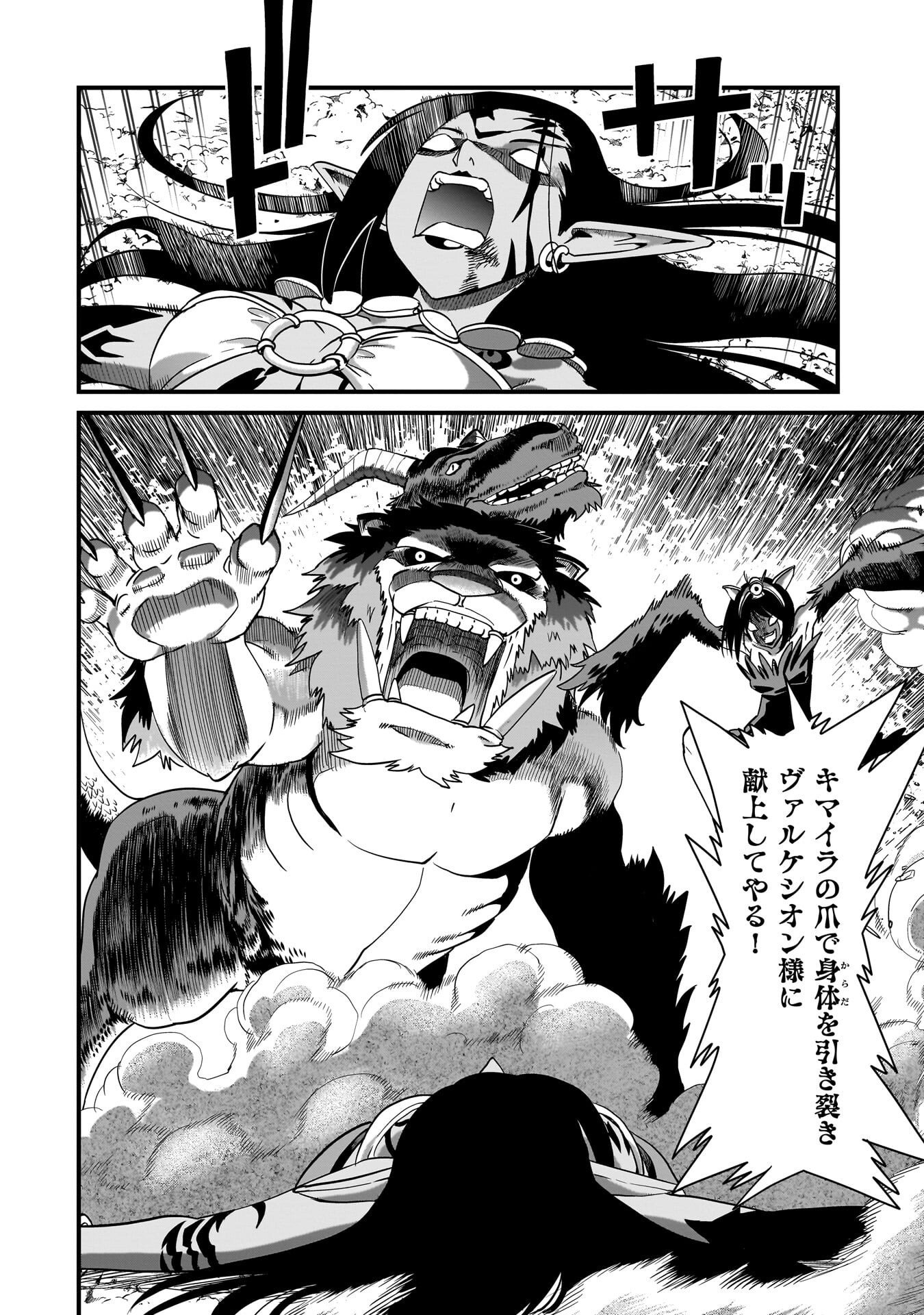 ISEKAI SHOUKAN OJISAN NO JUU MUSOU RAIFU 〜 SABAGE SUKI SARARIMAN WA KAISHA OWARI NI ISEKAI HE CHOKKI SURU 〜 Chapter 82 - Page 20