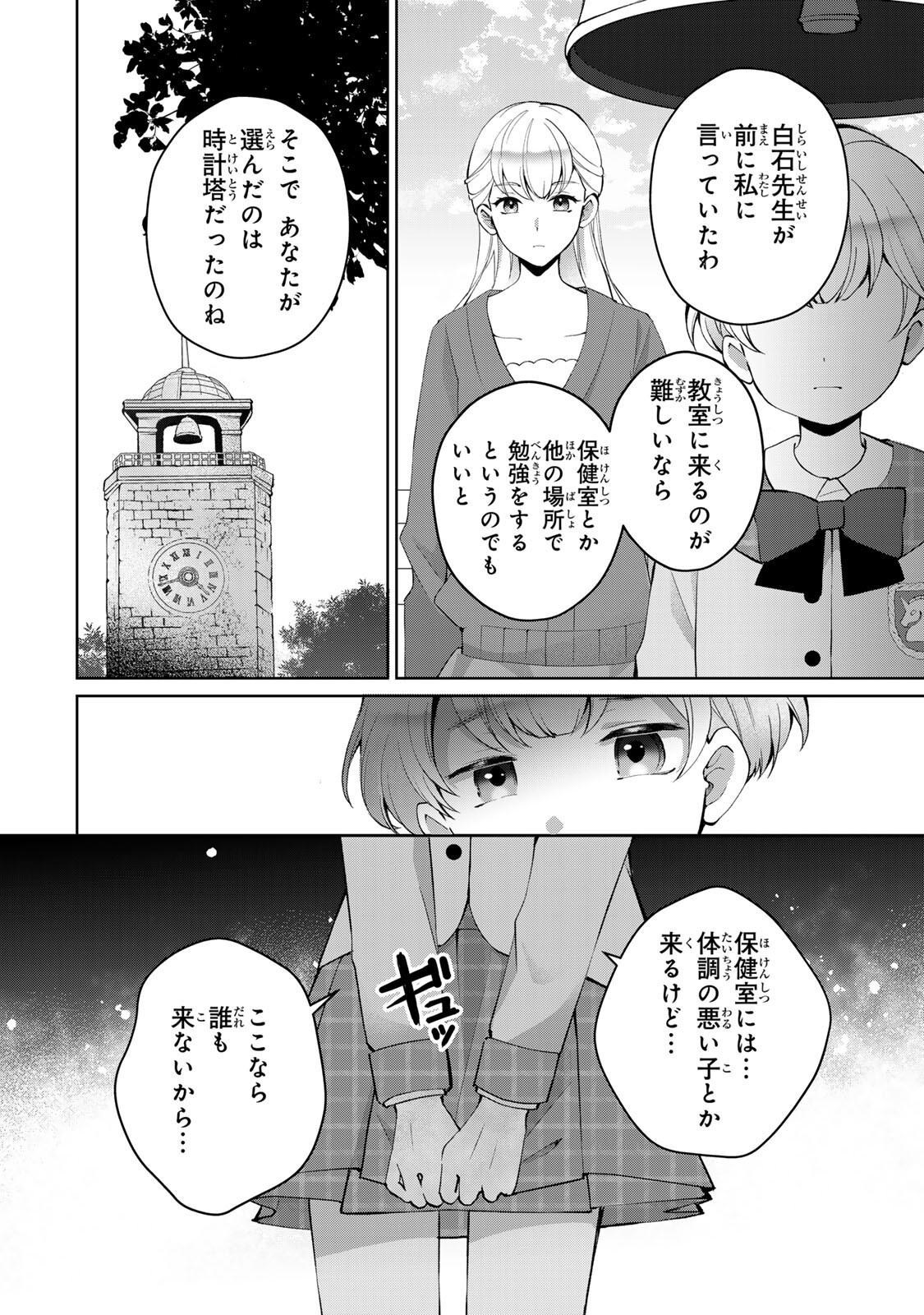 OJOUSAMA TANTEI ARISU TO SHOUNEN SHITSUJI YUKITO NO JIKENBO Chap 10.1 - Pic 6