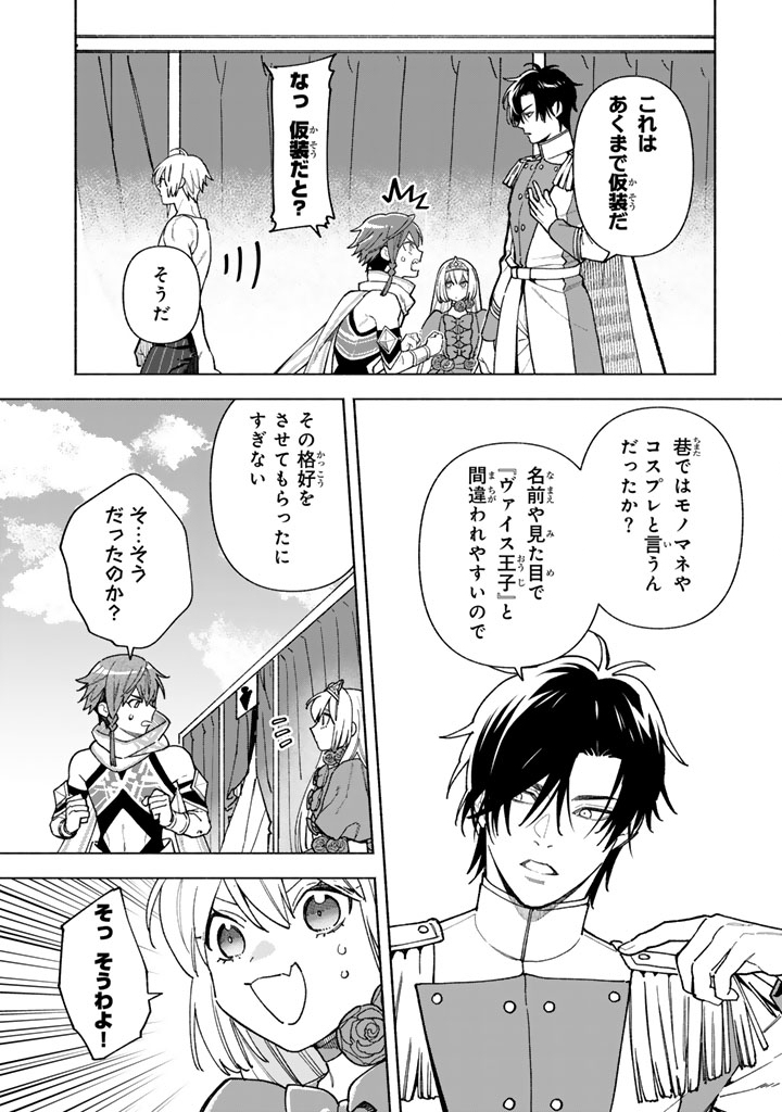 GOKUAKU REIJO NO KANCHIGAI KYUKOKU KI Chapter 17.2 page 5 - nihonkuni.com
