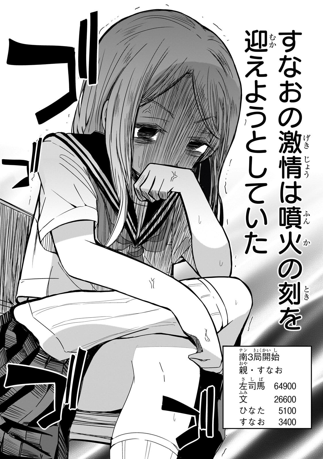 KAMIYAIN FUMI WA BAKUTO NI NARITAI! - RAW Chapter 25 - Page 10