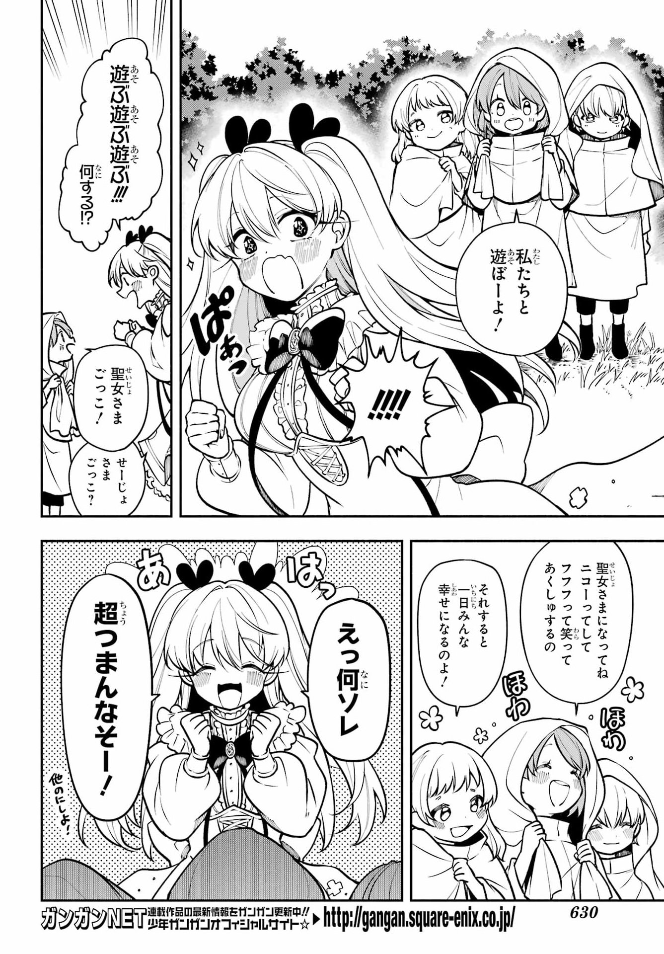 YOIAKE NO MAJO Chapter 9 - Page 10