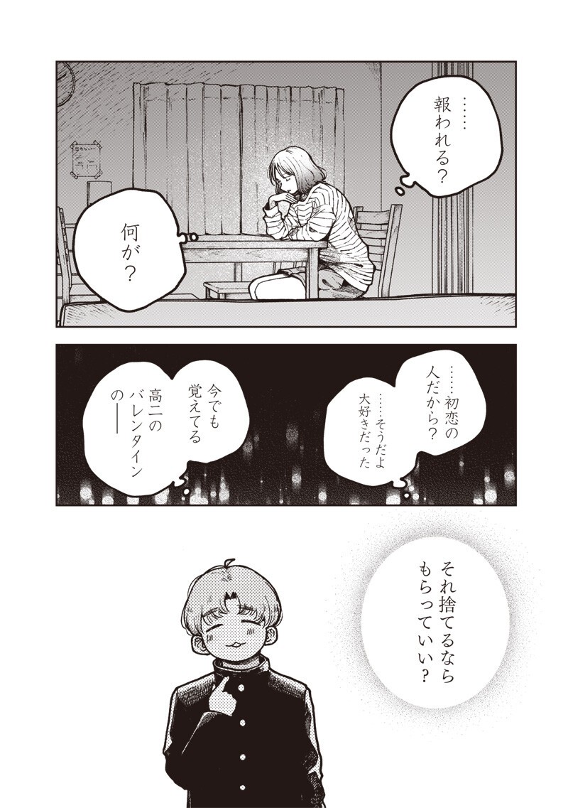 RISOUKYOU JOSHI ZUKAN ~WATASHI NO KEKKON SEIKATSU, TOTTEMO SHIAWASE DESU~ RAW Chapter 9.6 page 6 - nihonkuni.com