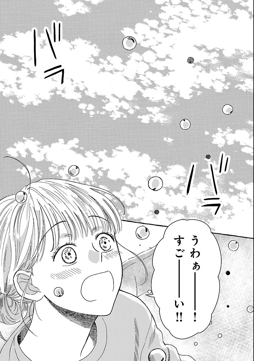 MOEKO TO HATAKE TO OTERA GOHAN Chap 7 - Pic 11