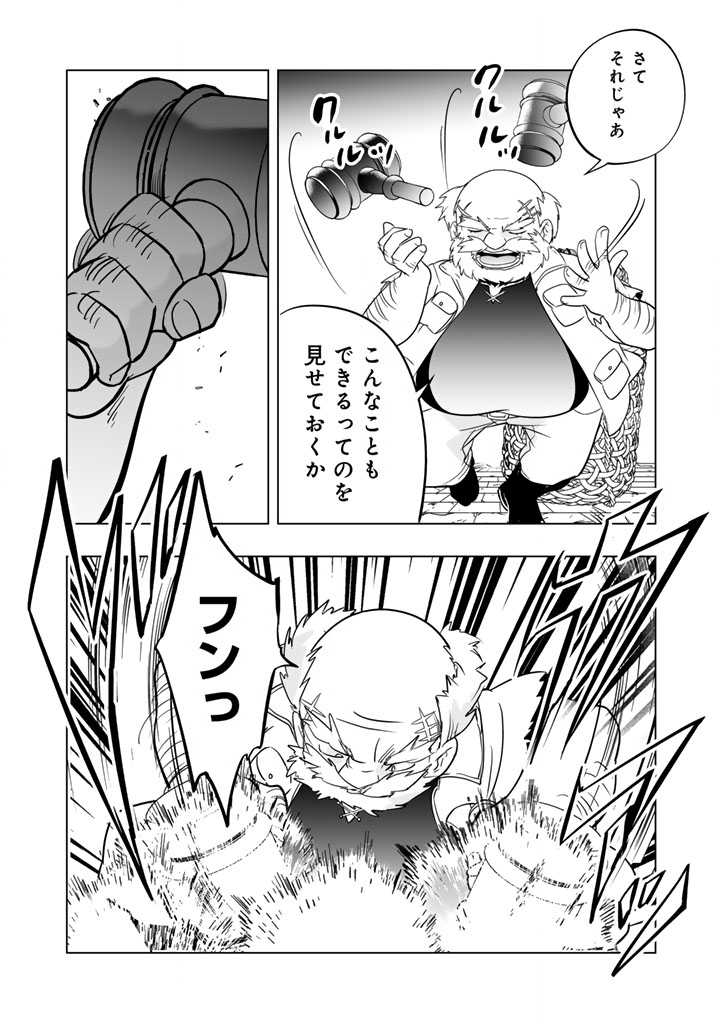 DORAKEN CODE: WAKEARI NO RYU TO NOROWARETA HIME Chapter 35 - Page 8