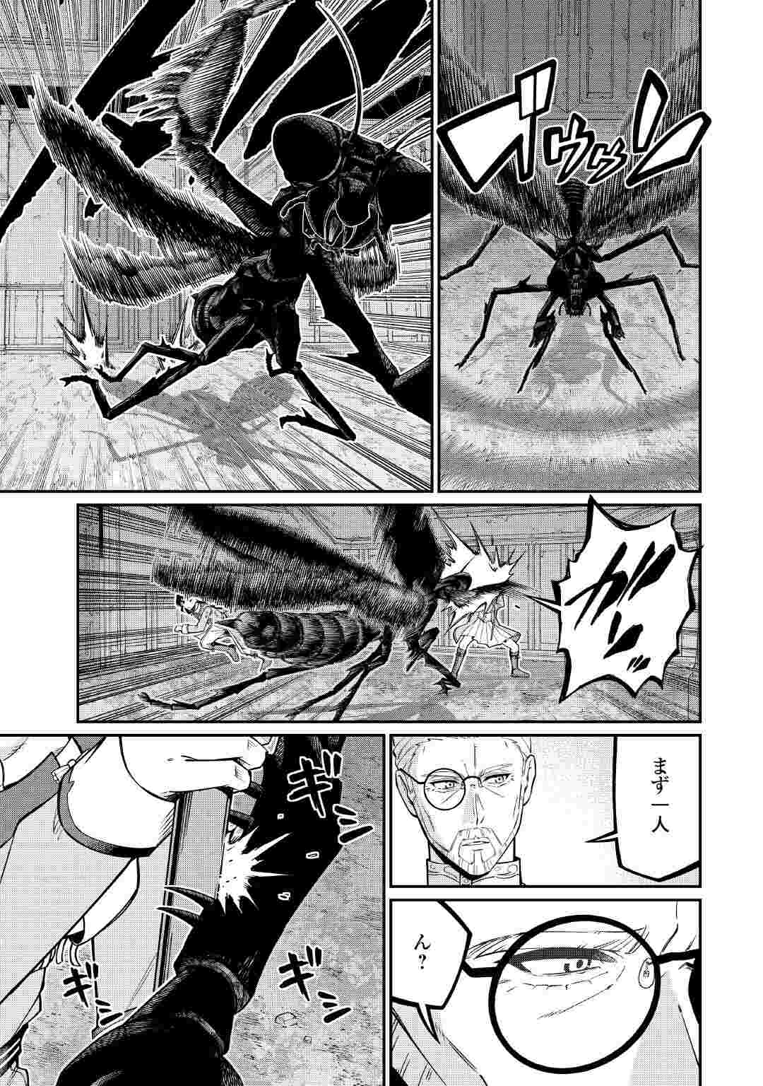 JITSURYOKU SHUGI NI HIROWARETA KANTEISHI - DOREI ATSUKAI DATTA BOKOKU WO SUTETE, TEKIKOKU NO EIYUU HAJIMEMASHITA - RAW Chap 33 - Pic 17